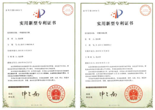 實(shí)用新型專利證書(shū)