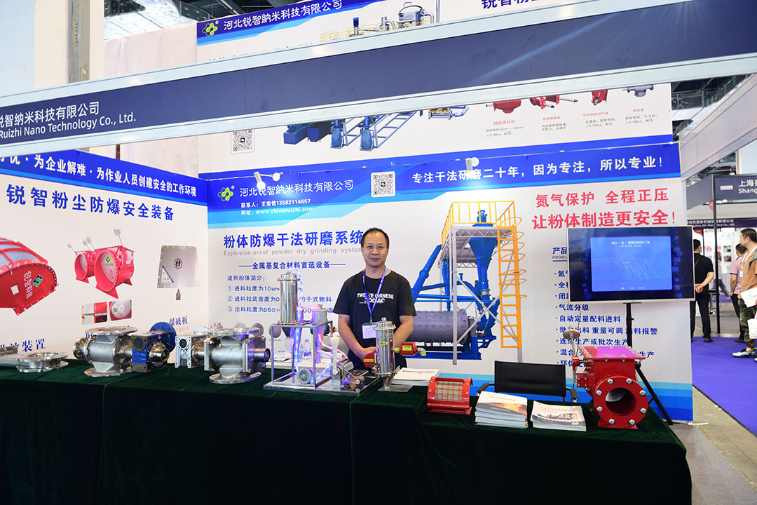河北銳智納米科技有限公司在上海參加 IPB 2023 中國(guó)粉體展 第二十屆國(guó)際粉體/散料/流體加工展覽會(huì)