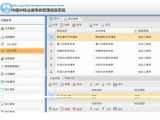 協同辦公管理軟件 批發廠家采購指南與價格列表網推薦